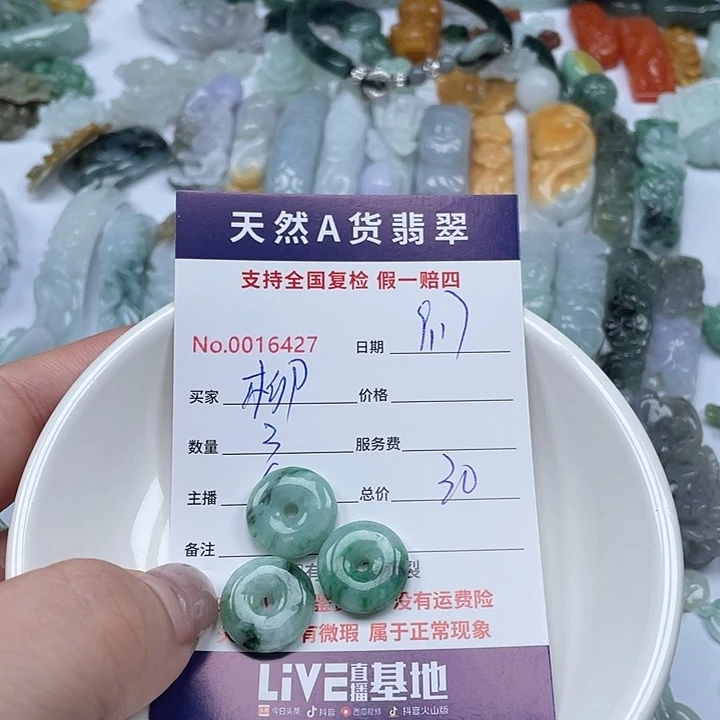 未镶嵌手镯翡翠柳**雨