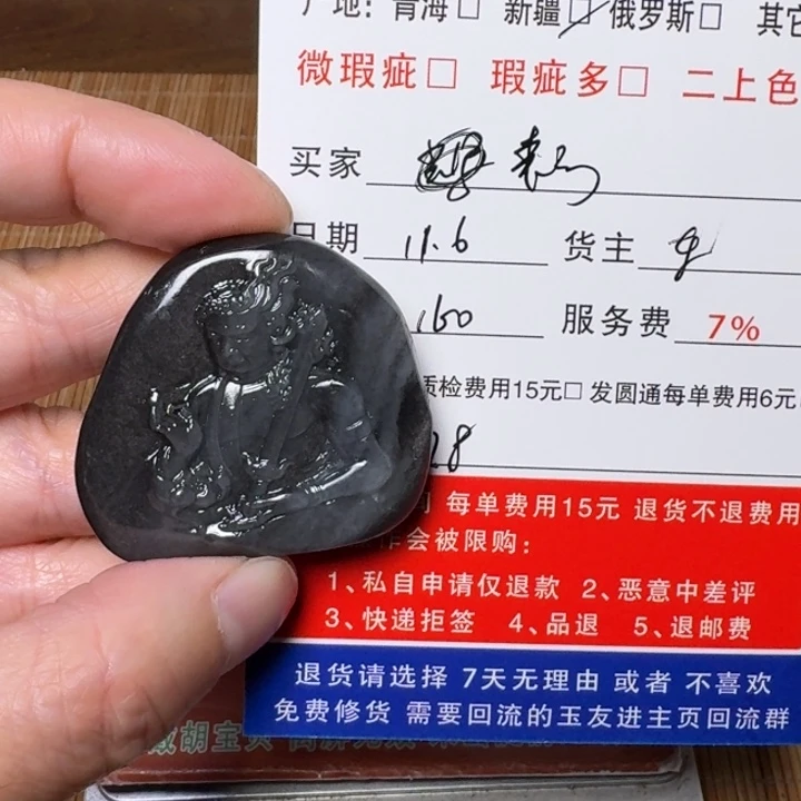 表***表和田玉未镶嵌挂件