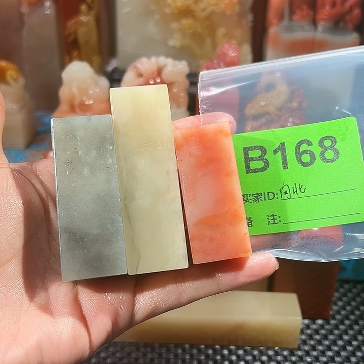 向***北寿山石印石老挝石