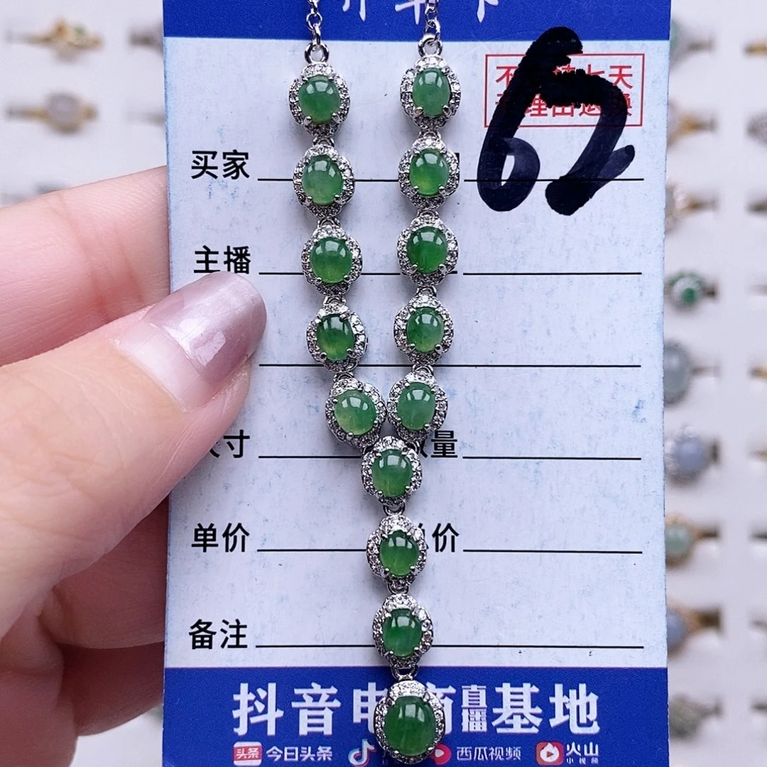 翡翠未镶嵌戒指项链
