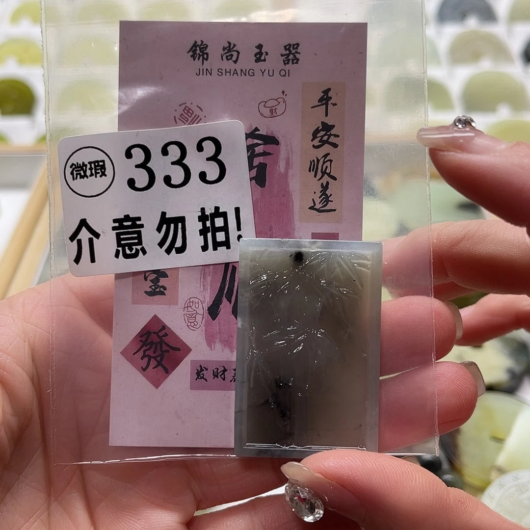 蛇纹石玉挂坠未镶嵌