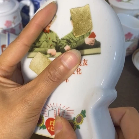 瓷片景德镇陶瓷研究所