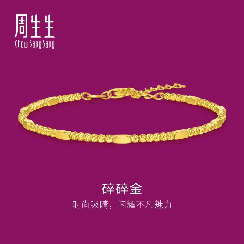 周生生黄金(足金)生生有礼1934系列碎碎金手链95713B计价