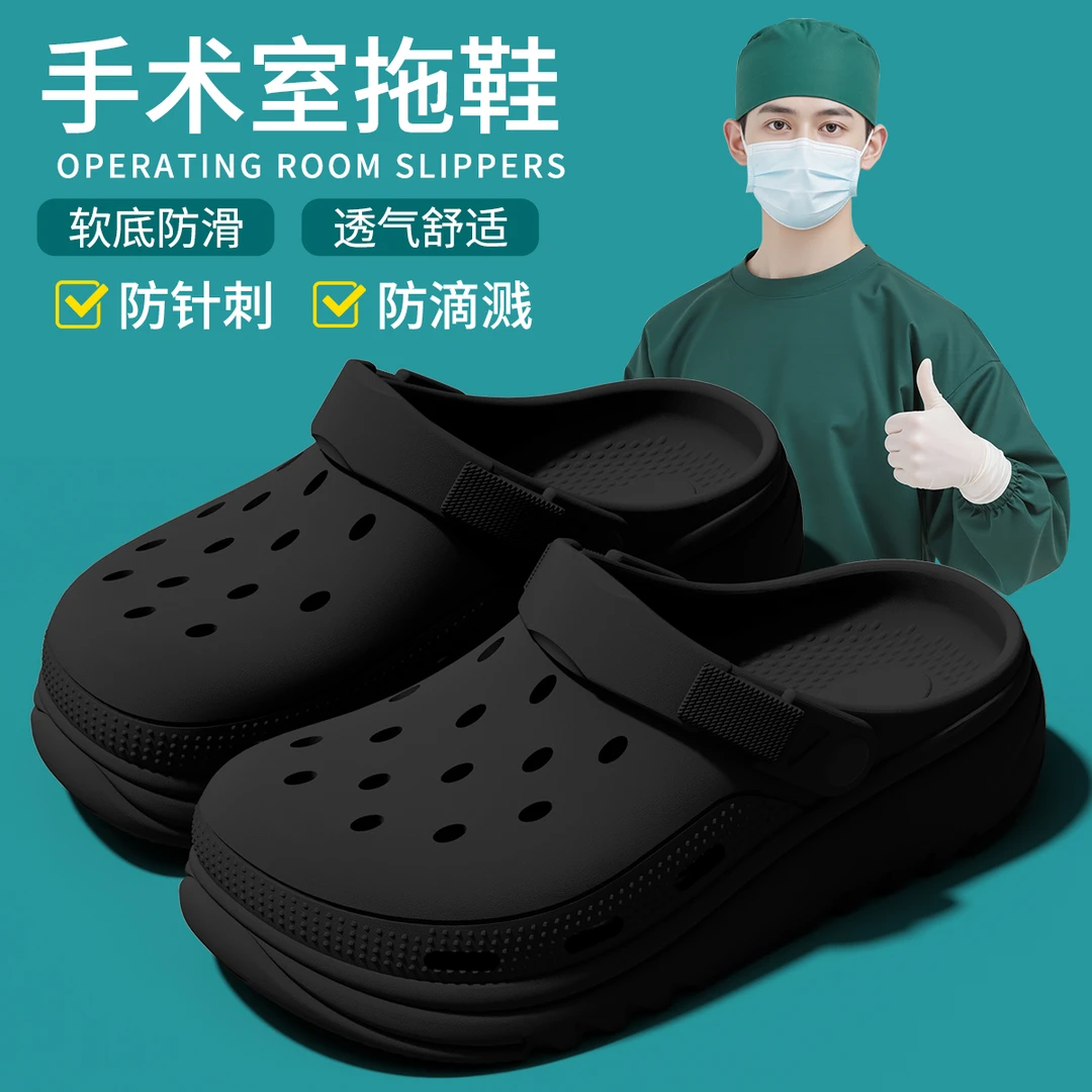 eva洞洞鞋女款夏季外穿2025新款防滑防臭护士手术室拖鞋男士男款