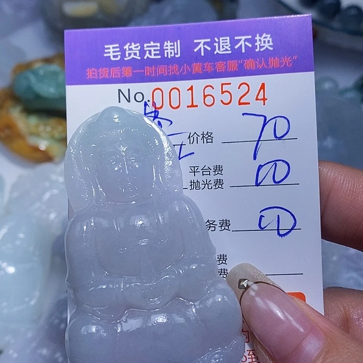 茶***乐定制翡翠未镶嵌翡翠