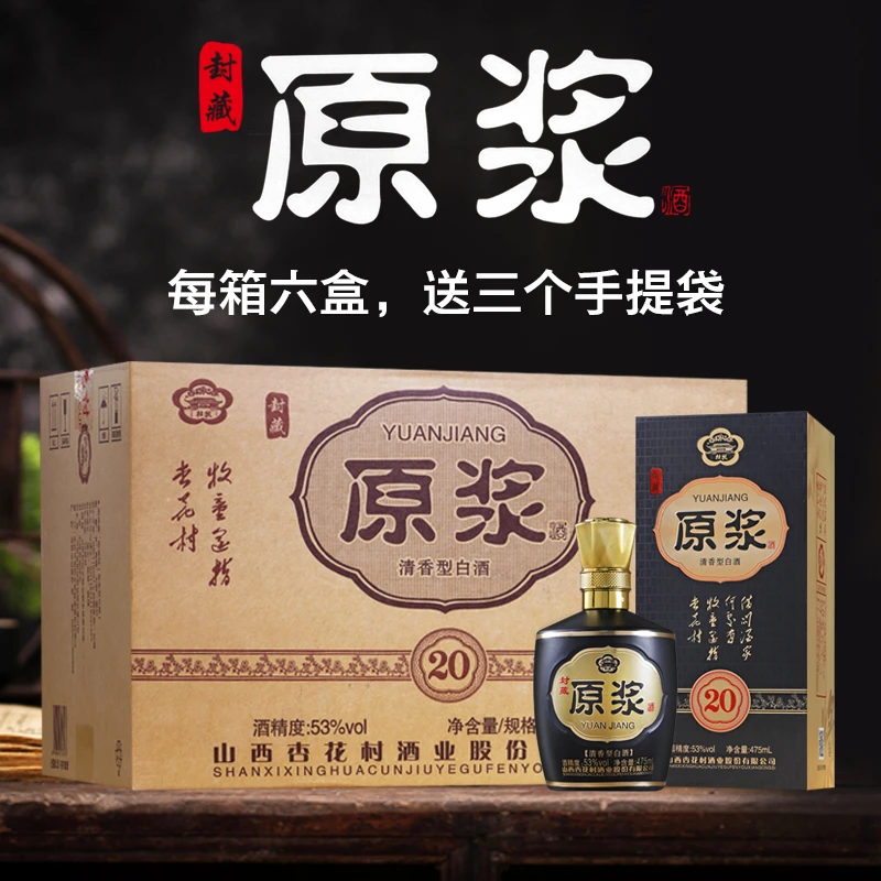 第一园杜牧53度原浆20清香型白酒l礼盒装双支送手提袋53%Vol475ml