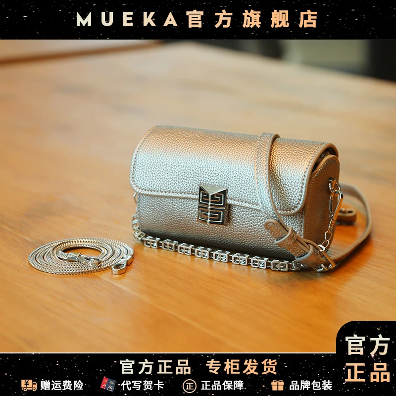【MUEKA/茉妮卡】品牌包包女2025新款斜挎包高级感链条单肩小方包女