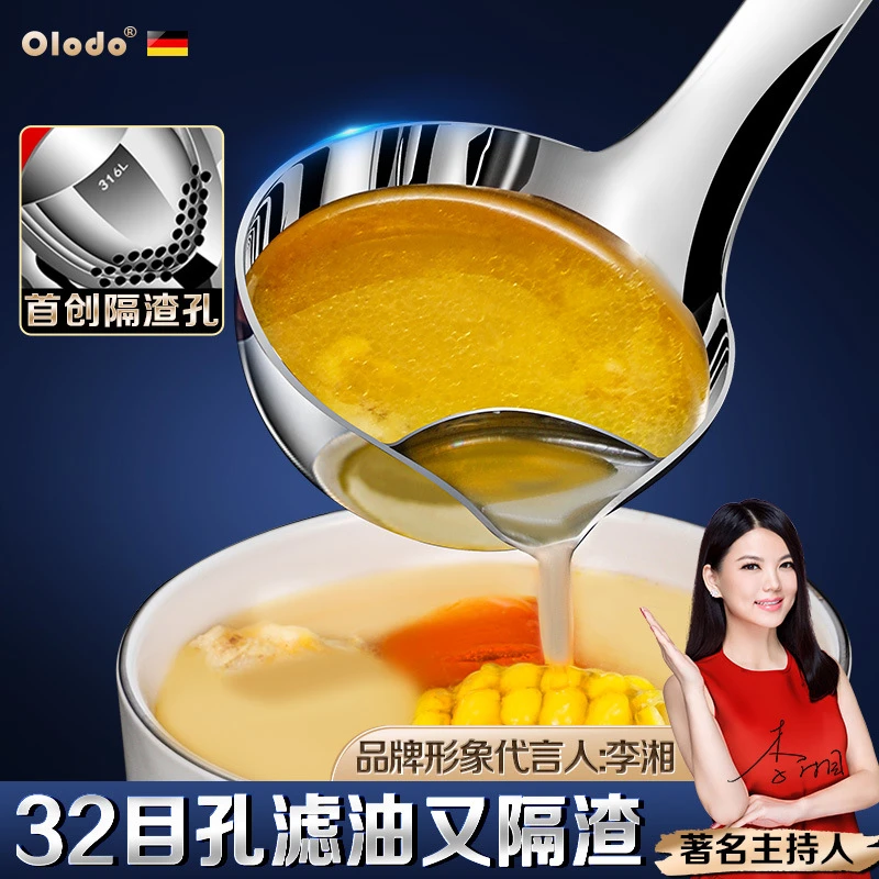 德国316不锈钢隔油汤勺厨房滤油神器油汤分离器过滤勺子去油漏勺