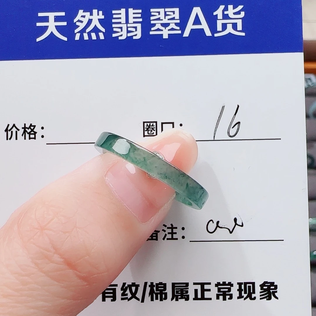 翡翠戒指未镶嵌L****a翡翠