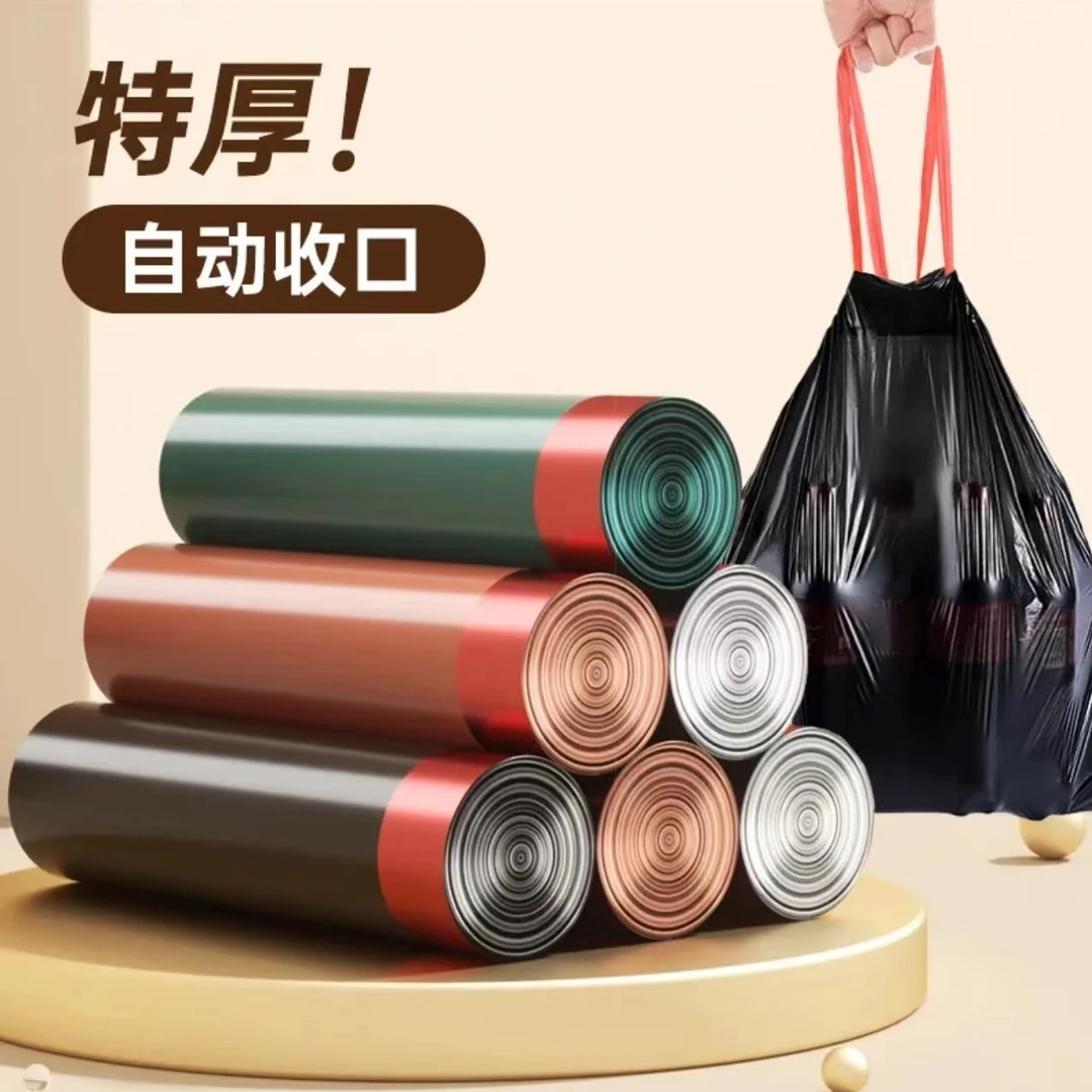 抽绳垃圾袋家用加厚手提厨房宿舍清洁袋加大自动收口黑色垃圾袋