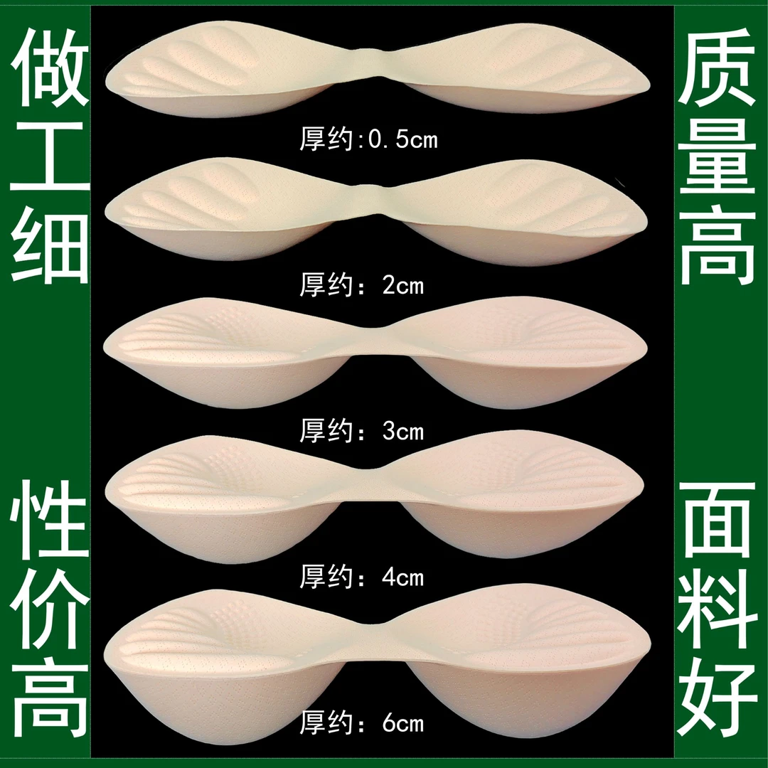品牌胸垫加厚显大乳胶海绵文胸内垫一片式插片运动内衣加厚超薄款
