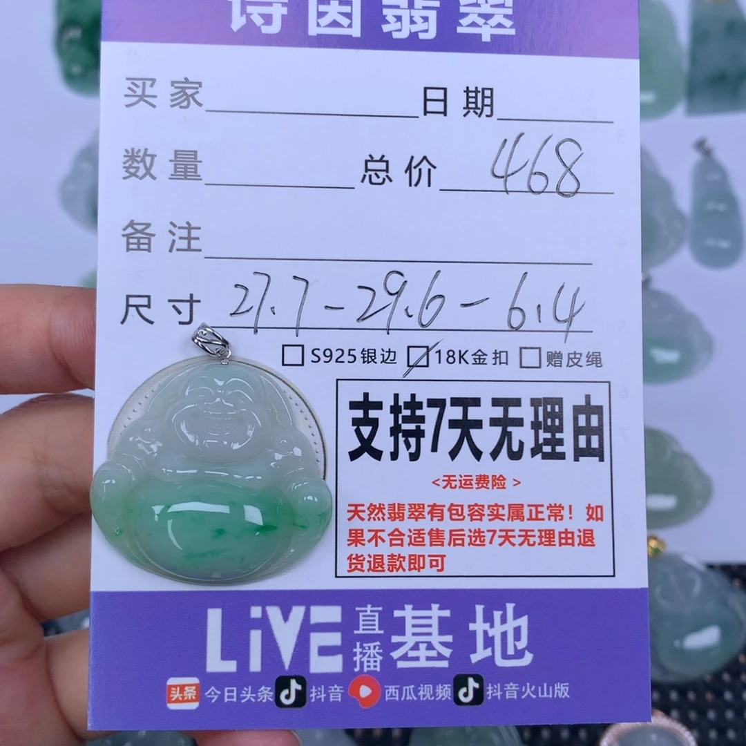 翡翠未镶嵌颈饰天然