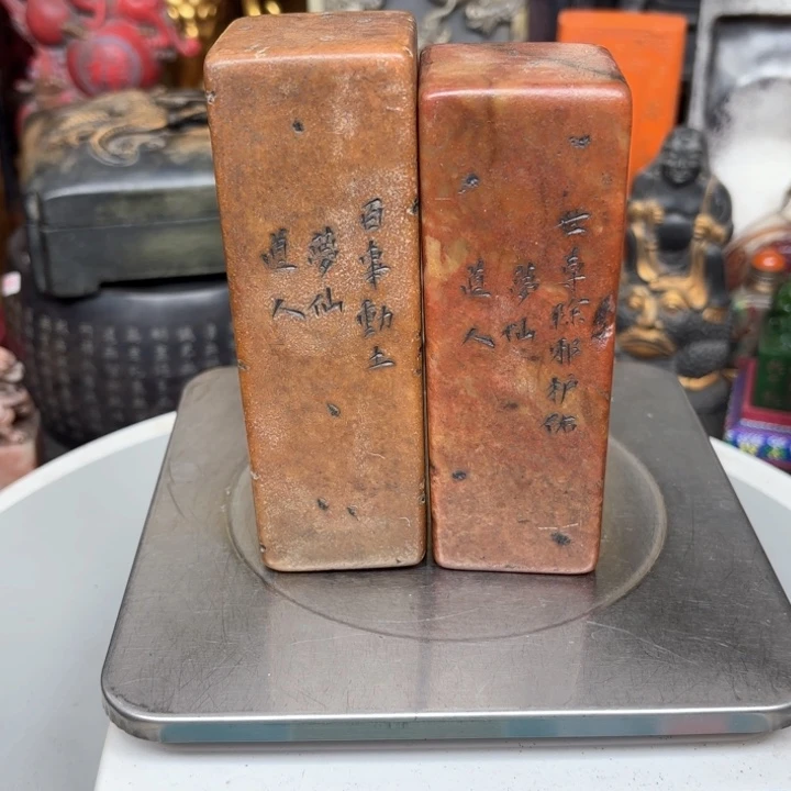 寿山石印石开**祖98890000090999999