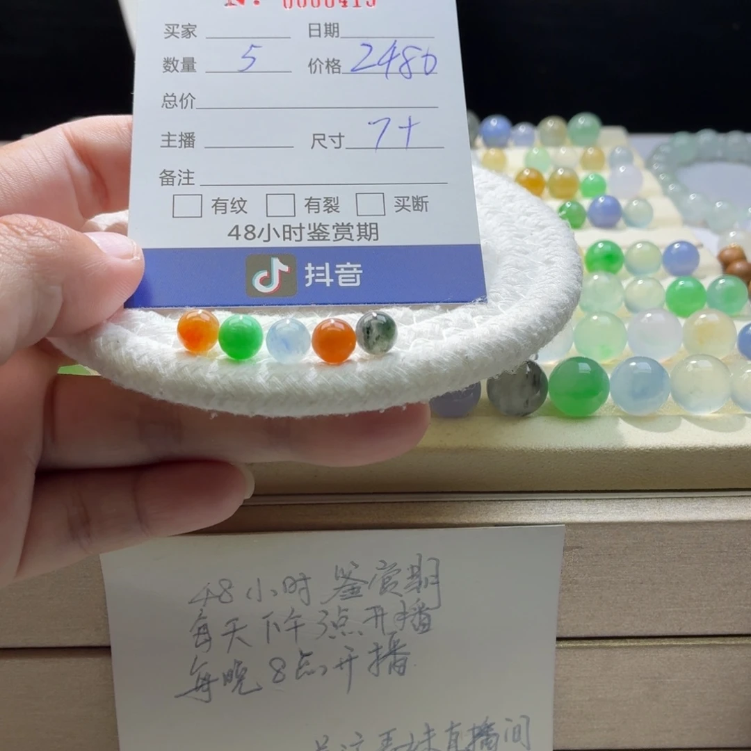 翡翠散珠天然翡翠A货卡7➕多宝一首价0413