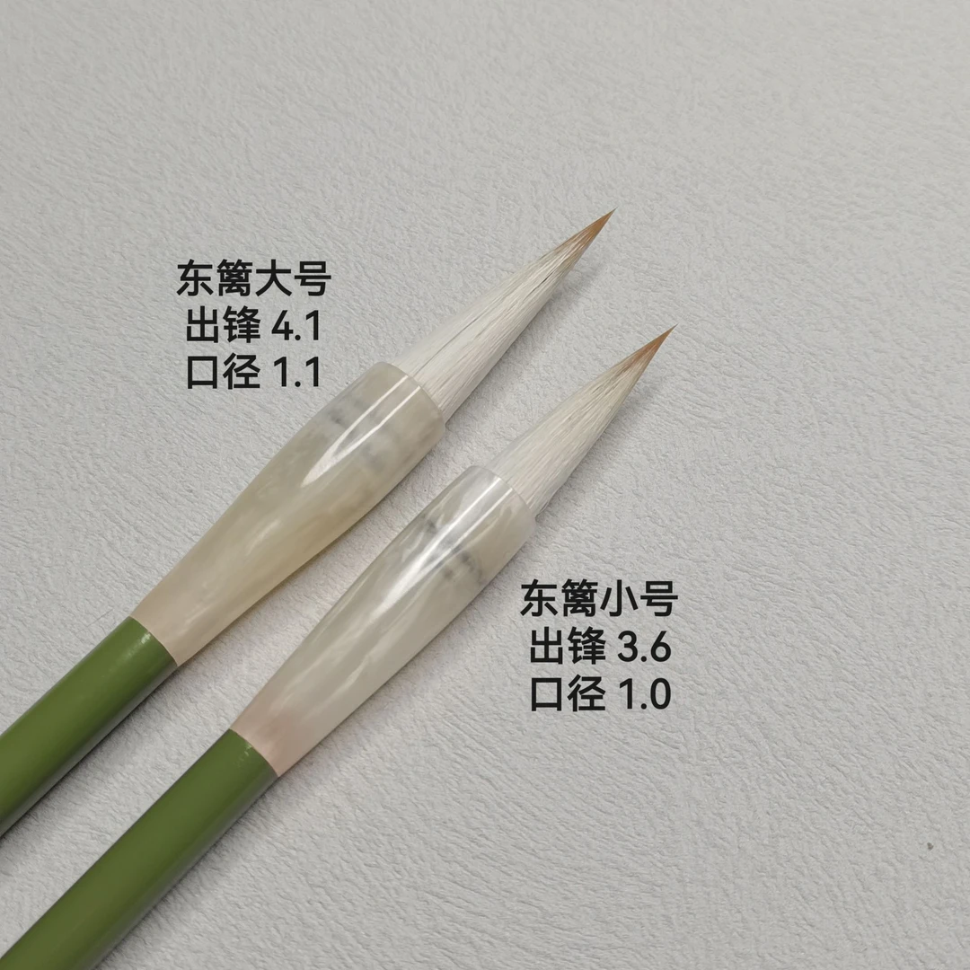 【东篱】（老师同款）精品狼羊兼毫毛笔田楷专用笔适合行书楷书隶书等