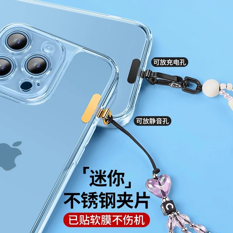 静音孔手机垫片迷你超薄0.4mm挂链挂件金属牢固手机挂绳夹片mini