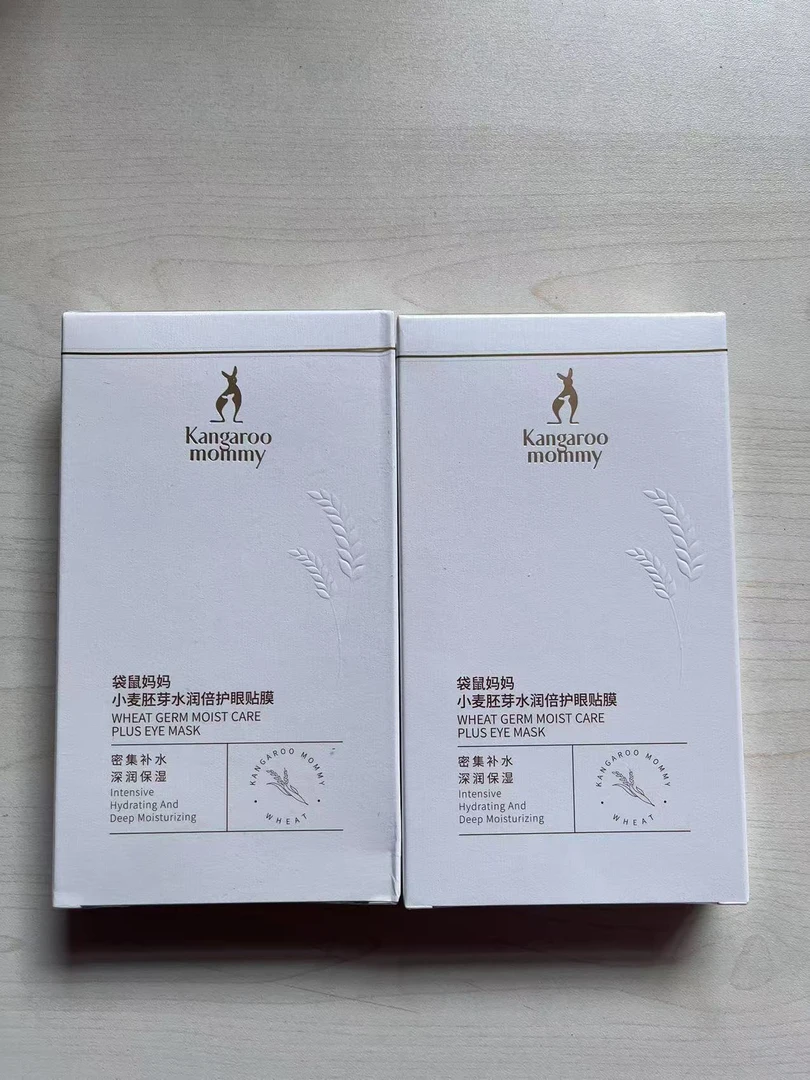[30对]袋鼠妈妈小麦孕妇眼膜贴保湿补水舒缓眼肌安全配方无刺激