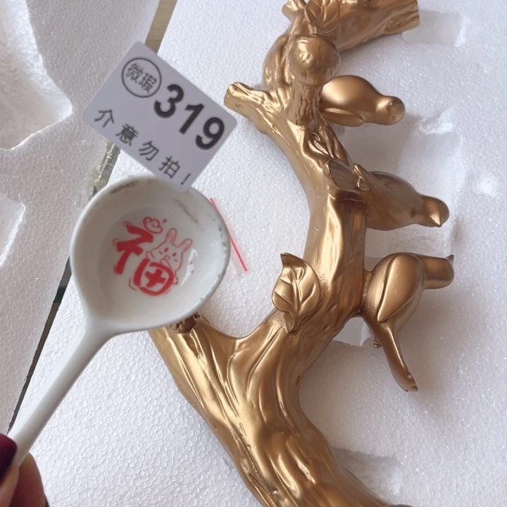 陶瓷摆件…………………