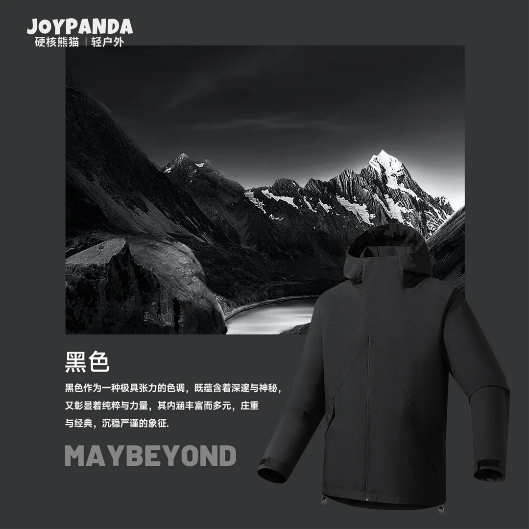 【硬核熊猫】男女显瘦冲锋衣防水防风透气户外连帽外套情侣出游穿搭