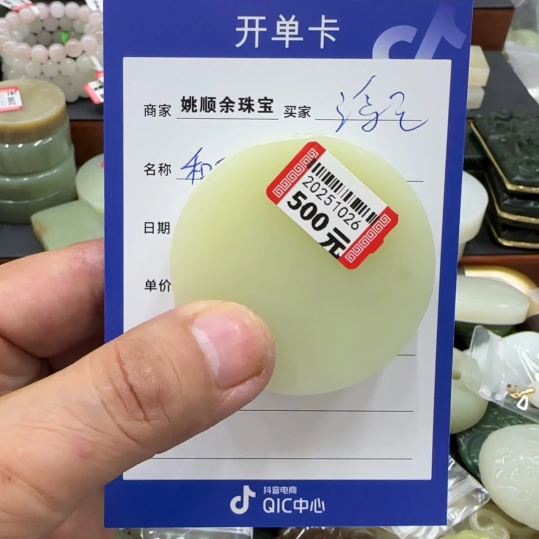 未镶嵌手链和田玉浮*～