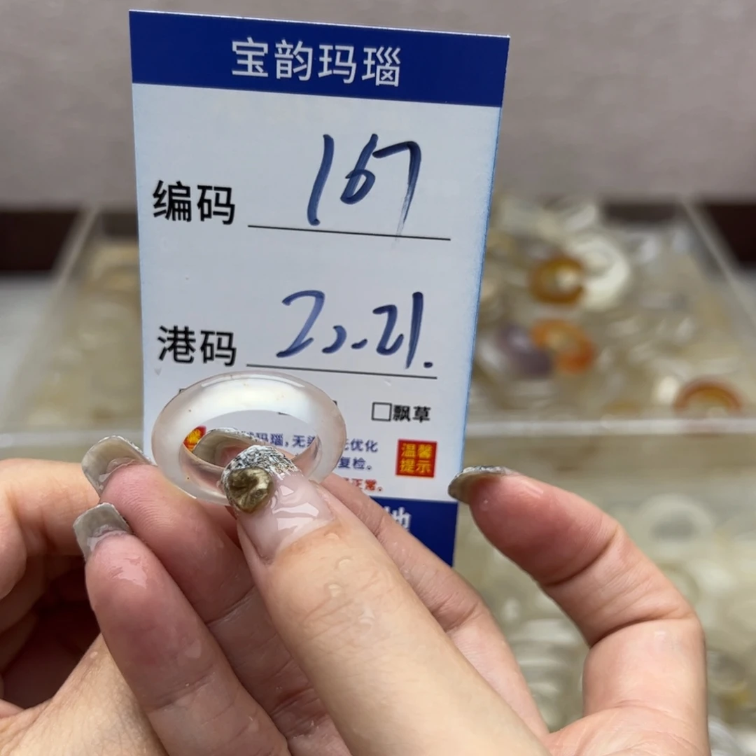 玛瑙/玉髓未镶嵌戒指