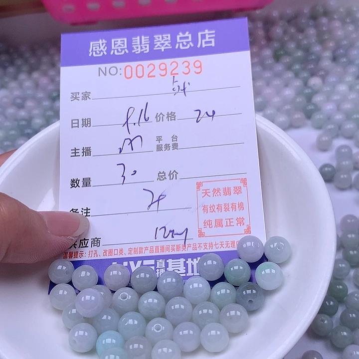 肖***战未镶嵌手链翡翠翡翠