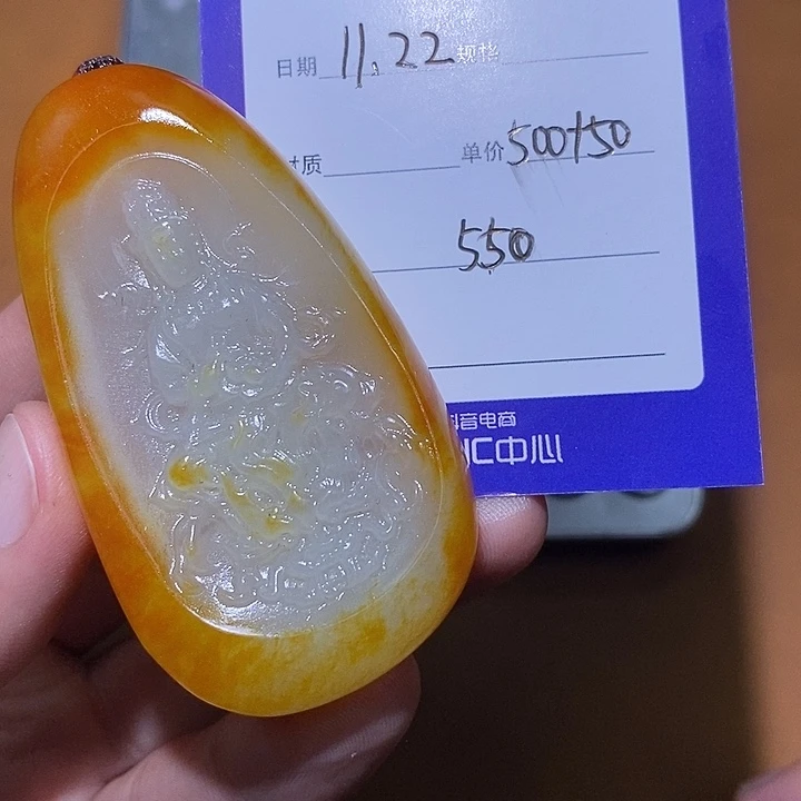 和田玉未镶嵌颈饰A7