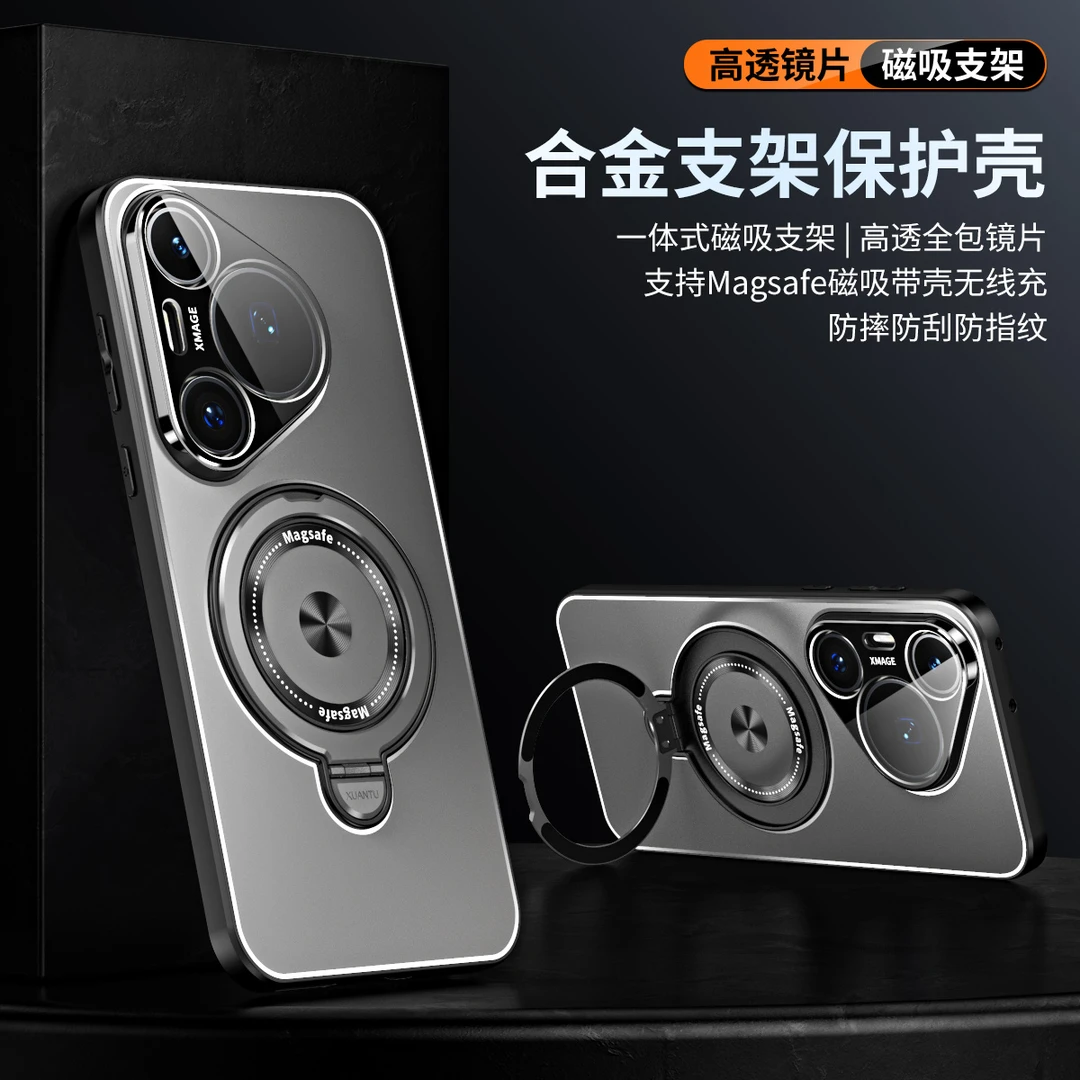 适用华为Pura70Pro+手机壳磁吸支架镜头全包防摔pura70保护套金属