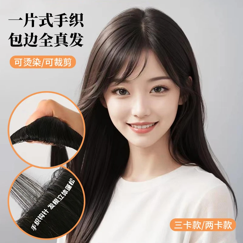 手织包边全真发一片式假发片无痕隐形透气头顶补发量补发片发根