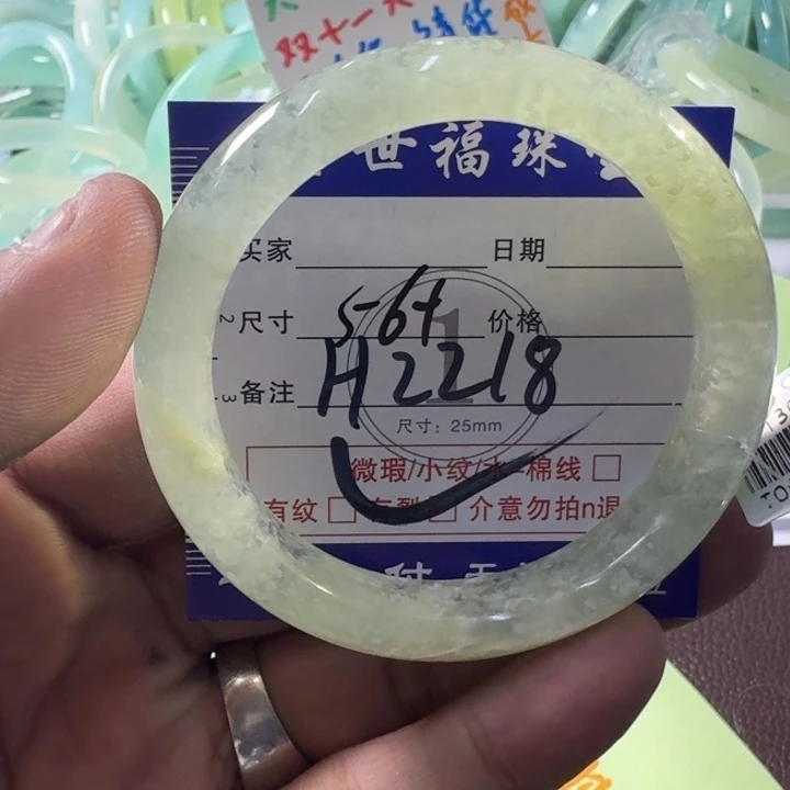 透闪石-蛇纹石玉未镶嵌手镯