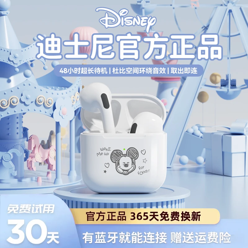 Disney/迪士尼新款蓝牙耳机真无线高音质智能降噪听歌运动长续航