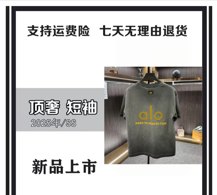 【阿刁专属-L556】夏季清爽感 轻奢男士短袖