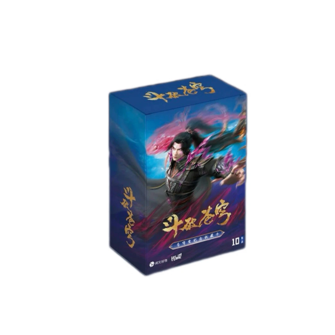 【强娶】Hitcard《斗破苍穹》第二弹苍穹变系列纪念收藏卡盲盒