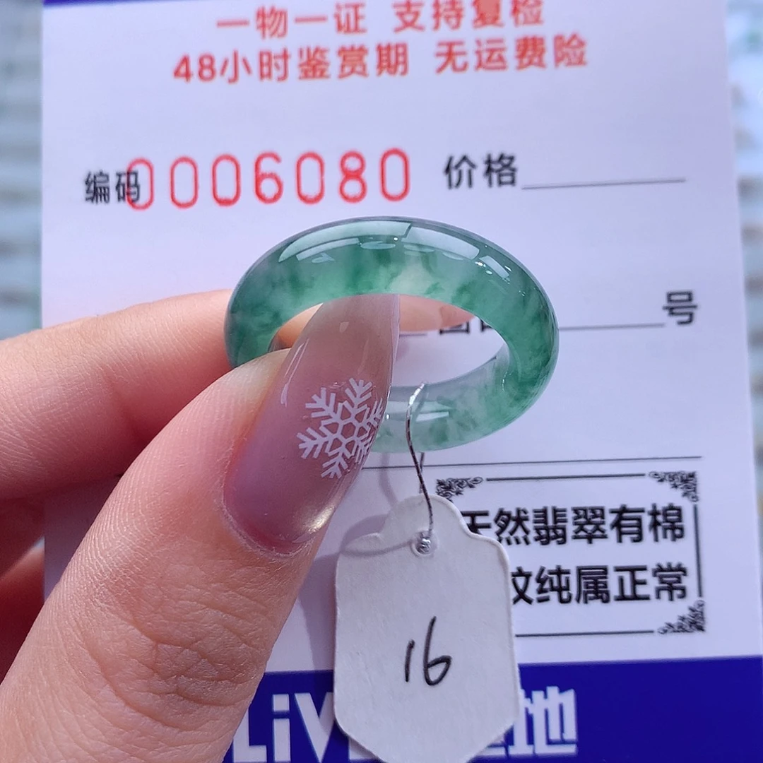 翡翠未镶嵌戒指天然