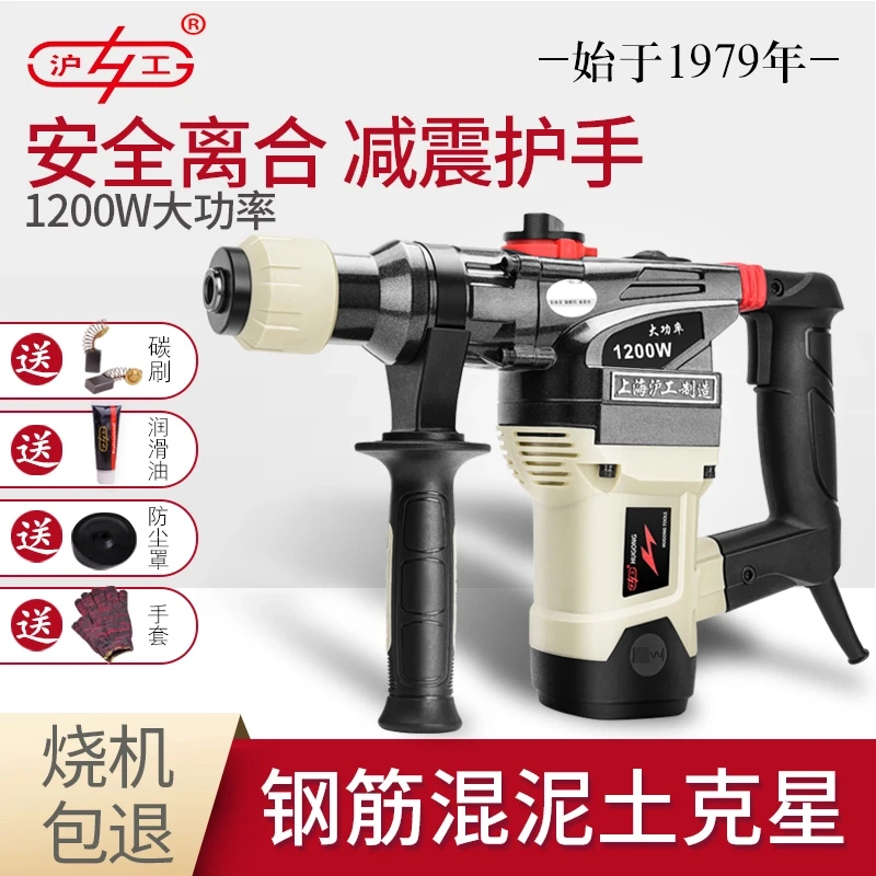 1200W大功率电锤（带减震、也带安全离合）大功率电镐两用多功能电