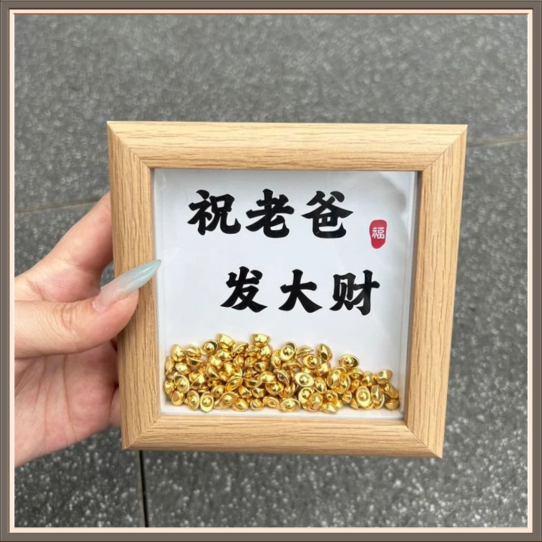 父亲节礼物金元宝相框木质FTGY发大财创意摆件送爸爸实用创【多汪】