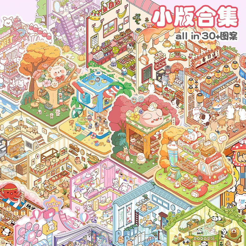 【小版选款链接，勿拍】造景贴纸图片截屏发给客服选款