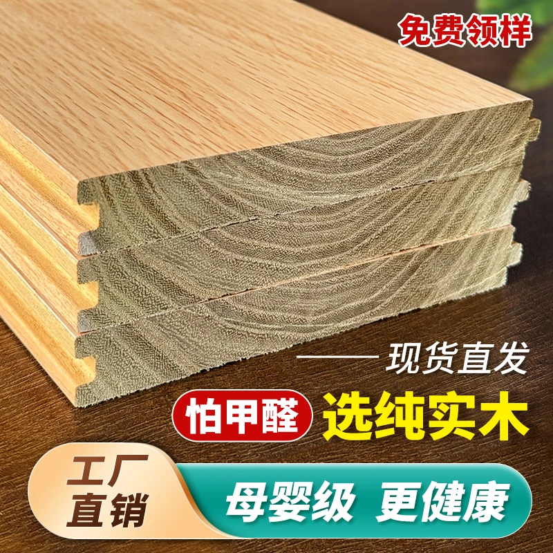 纯实木地板原木厂家直销番龙眼金刚柚木橡木轻奢进口家装卧室环保