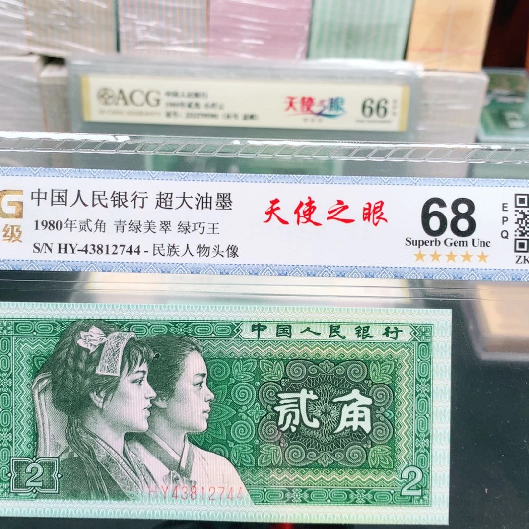 阿辉8002评级一张HY冠绿巧王天使之眼尾744