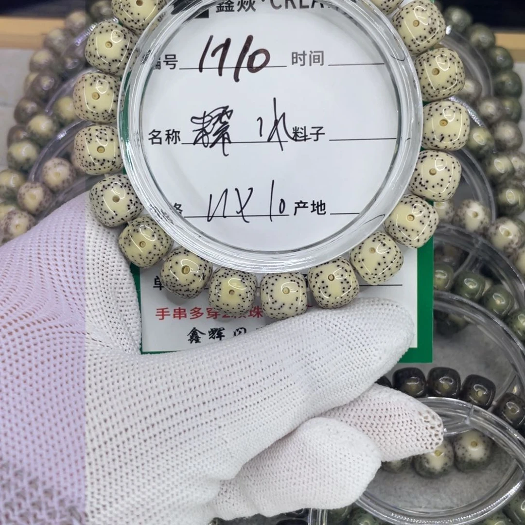 星月菩提手串H糯冰
