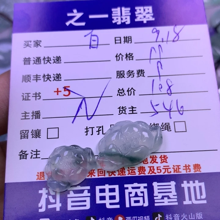 颈饰未镶嵌翡翠白**咪