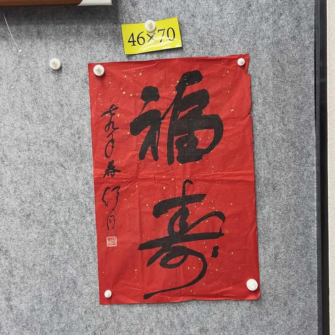 书法书法精品一副