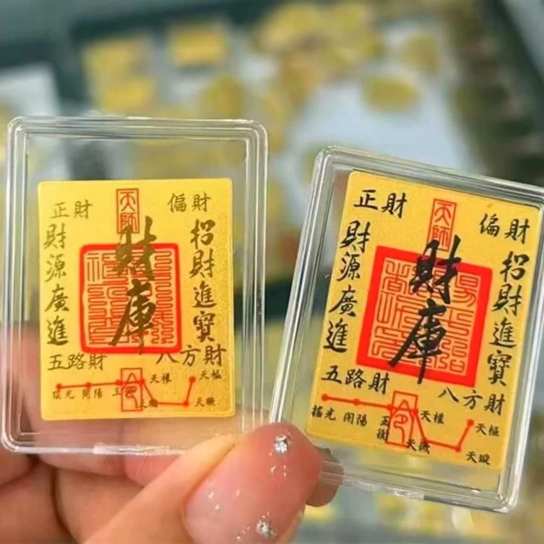 含金工艺品【金缘】财库创意手机贴饰品FG351