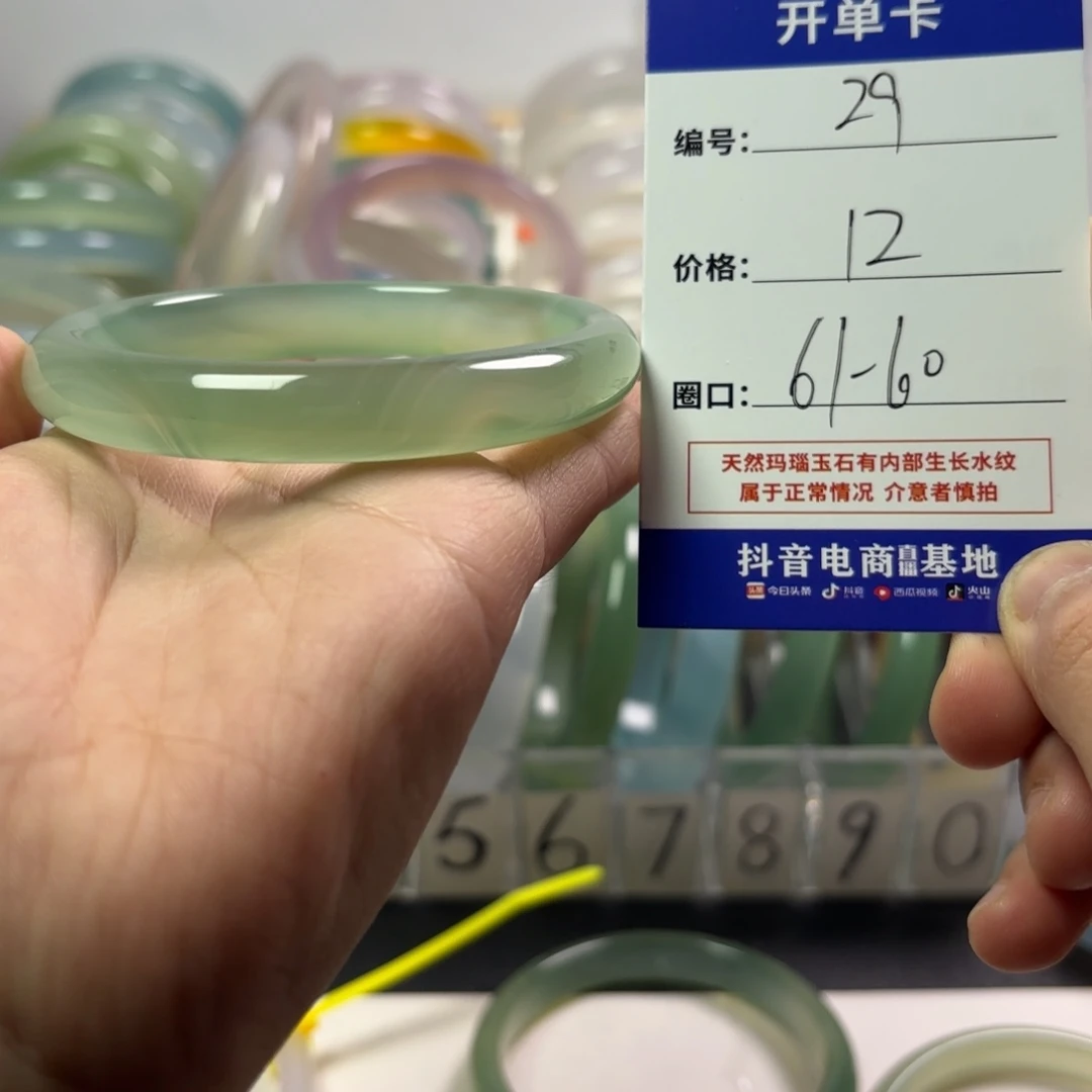 玛瑙/玉髓未镶嵌手镯