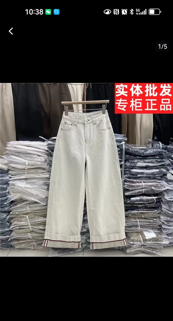 欧货休闲牛仔阔腿长裤时尚潮流奶白色宽松高腰无弹力翻边