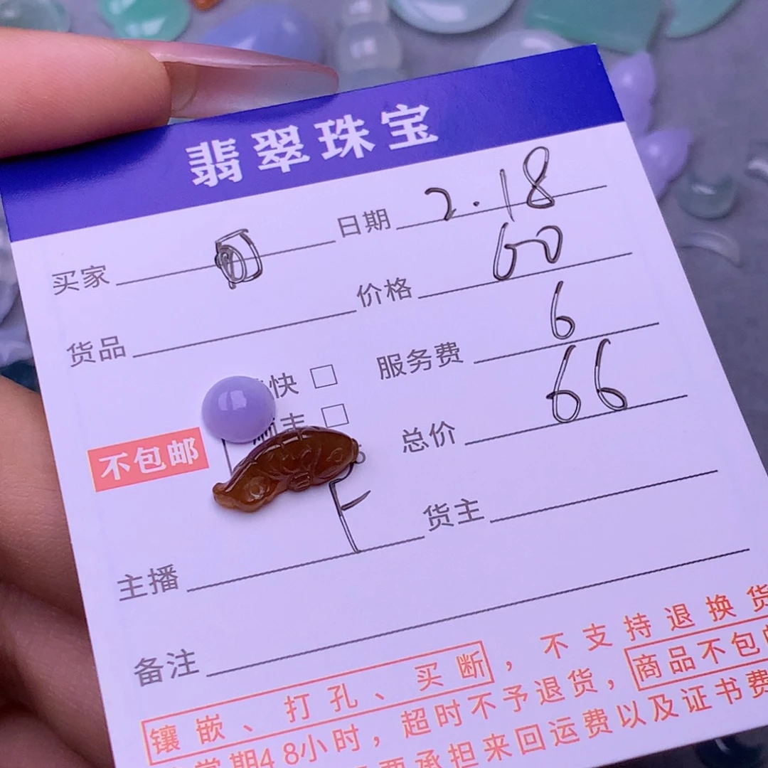 翡翠挂件未镶嵌可*