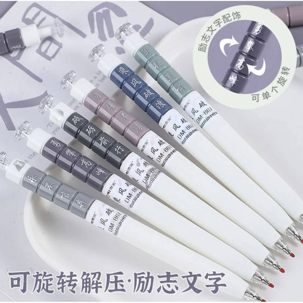 转转笔减压按动式中性笔0.5mm学生旋转解压A818