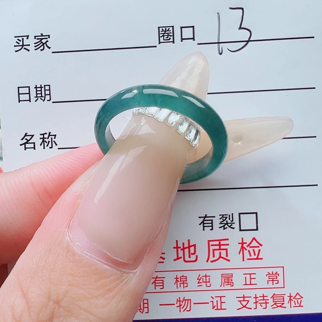 翡翠未镶嵌戒指天然