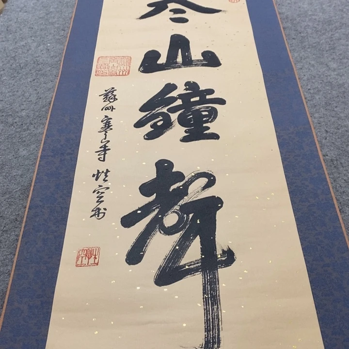 鑫***站字画字画画画画画画