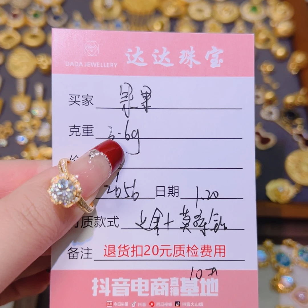 合成碳硅石（莫桑石）戒指/指环足金镶嵌果*